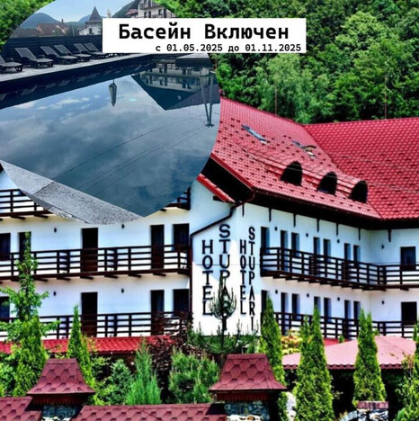 Отель Ступарь — Шаян