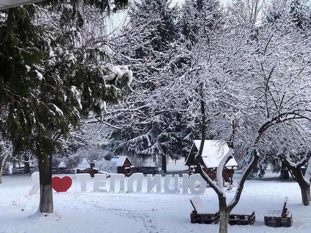 Санаторий Теплица - Виноградов, Закарпатье