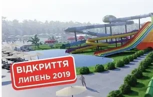 Закарпатский аквапарк «Косино» откроется в эту субботу!