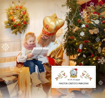 Святой Николай в Деренивской Купели!