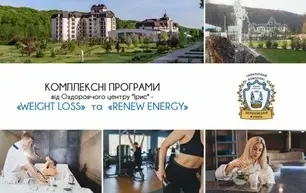 Комплексные программы Оздоровительного центра «Ирис»!