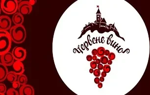 Червене Вино — один из крупнейших винных фестивалей в Украине